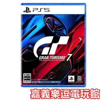 在飛比找Yahoo!奇摩拍賣優惠-【PS5遊戲片】PS5 跑車浪漫旅7 GT7 ✪中文版全新品