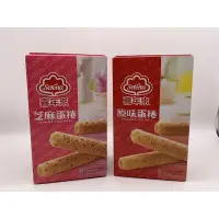 在飛比找蝦皮購物優惠-<正便宜> (超取1單約8~12盒) 喜年來蛋捲經濟包 原味