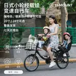 【🌹優選賣場🌹 現貨】整發！日本子母單車變速輕便車親子自行車母子媽媽載二娃