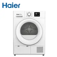 在飛比找樂天市場購物網優惠-Haier 海爾 8KG 免晾衣熱泵式滾筒乾衣機 THPD0