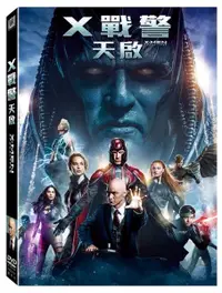 在飛比找樂天市場購物網優惠-【停看聽音響唱片】【DVD】X戰警：天啟