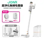 【JONR】25000PA無線吸塵器VC10 PRO(自動集塵/自動充電/一站式收納 小米供應鏈)
