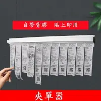 在飛比找樂天市場購物網優惠-【菜單夾-鋁合金】可左右滑動 鋁合金 滑動式 夾單神器 廚房