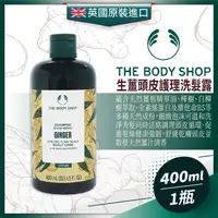 在飛比找金石堂優惠-英國THE BODY SHOP  生薑頭皮護理洗髮露400m