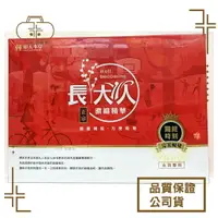 在飛比找樂天市場購物網優惠-順天本草 長大人正宗精華飲 (女生)