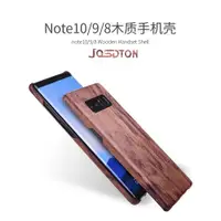 在飛比找ETMall東森購物網優惠-適用于三星note20ultra木質手機殼pro超薄note