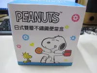 在飛比找Yahoo!奇摩拍賣優惠-二手舖 NO.5193 Snoopy 史努比 PEANUTS