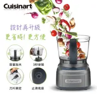 在飛比找iOPEN Mall優惠-【美國Cuisinart美膳雅】玩味輕鬆打 4杯迷你食物處理