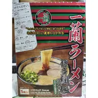 在飛比找蝦皮購物優惠-一蘭拉麵 5食入 直麵 博多細麵(日本帶回)