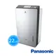 Panasonic 國際牌22公升變頻智慧節能除濕機 F-YV45LX_廠商直送