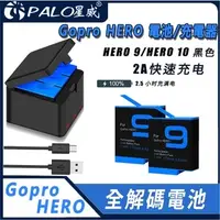 在飛比找蝦皮商城精選優惠-GoPro 電池 1720mAh GoPro Hero 9 