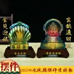 易明開居2022年虎年一甲鎮財寶吉懿通財鼓金貝迎祿寶吉懿琉璃擺件