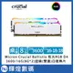 Micron Crucial Ballistix 炫光RGB D4 3600 16G(8G2)超頻(雙通)白散熱片