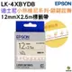EPSON LK-4XBYDA 4XBYDB 迪士尼小熊維尼系列 12mm標籤帶
