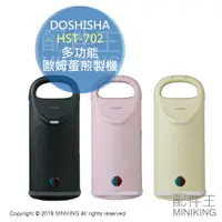 在飛比找樂天市場購物網優惠-日本代購 DOSHISHA HST-702 多功能 歐姆蛋 