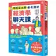 早稻田大學最有趣的經濟學聊天課：從手機、拉麵、咖啡、保險、群眾募資到拯救犀牛，聊完就懂了！