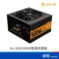 在飛比找蝦皮商城優惠-Link All GL-500 500W電源供應器