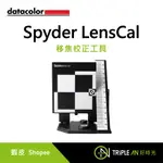 DATACOLOR SPYDER LENSCAL 移焦校正工具【TRIPLE AN】