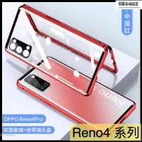 在飛比找蝦皮購物優惠-【熱銷】OPPO Reno5 4Z Reno4 Pro Re