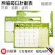 wtb磁鐵白板 熊貓款式 a4(29.7x21cm) 月曆/週曆/塗鴉/ 冰箱磁鐵白板 (10折)
