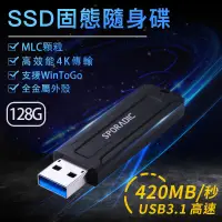 在飛比找蝦皮購物優惠-128G USB3.0 固態SSD高速隨身碟 SLC MLC