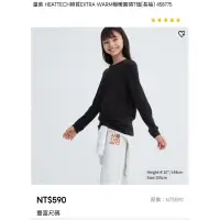 在飛比找蝦皮購物優惠-Uniqlo 童裝HEATTECH棉質EXTRA WARM極