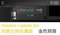 在飛比找Yahoo!奇摩拍賣優惠-【LOVE包膜】Absolute Linkase pro訊號