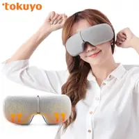 在飛比找陽信商店街優惠-tokuyo Fun睛鬆Pro眼部氣壓按摩器 TS-186(