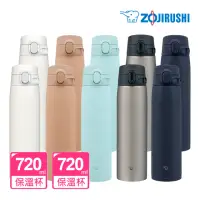 在飛比找momo購物網優惠-【ZOJIRUSHI 象印-超值2入組】不銹鋼真空保溫保冷杯