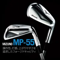 在飛比找momo購物網優惠-【MIZUNO 美津濃】Mizuno MP55 軟鐵鍛造 D
