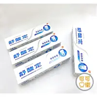 在飛比找蝦皮購物優惠-可可口衛✨現貨🦷舒酸定 專業修復抗敏牙膏【深層修復】/長效抗