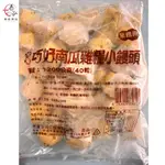 泰泓食品|巧好南瓜雜糧小饅頭40粒|冷凍料理包|加熱即食|早餐|下午茶