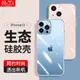 適用iPhone11手機殼透明X蘋果13手機套8plus7氣囊11promax軟XS硅膠超14防摔XSmax新款12pro女XR男por薄xsxmax