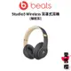 只有一個佛係賣【Beats】Studio3 Wireless 耳罩式耳機 魅影灰 (公司貨)