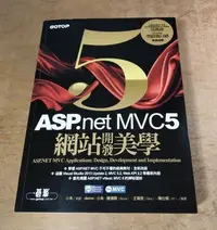 在飛比找Yahoo!奇摩拍賣優惠-ASP.NET MVC 5 網站開發美學(泛黃、書斑)│小朱