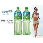 舒跑運動飲料1500ML 一箱/12入 $400