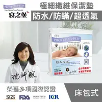 在飛比找蝦皮商城優惠-【IKEA歐美規/電動床墊適用】極細纖維床包式防水保潔墊 (