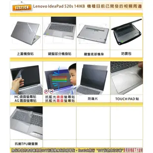 【Ezstick】Lenovo IdeaPad 520S 14IKB 14 TOUCH PAD 觸控板 保護貼