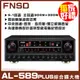 【FNSD AL-589 PLUS】音質擴展迴音效果 五聲道AB組擴大機