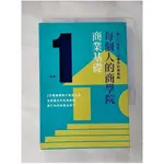 每個人的商學院・商業基礎：客戶心理是一切需求的起始點_劉潤【T1／行銷_HY2】書寶二手書