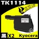 【速買通】超值2件組 KYOCERA TK1114 相容碳粉匣