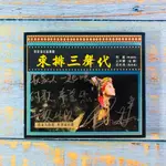 【志明華語CD】｜二手近全新｜ABAO阿爆（阿仍仍）／東排三聲代 東排灣古謠專輯 2CD (附歌詞)