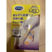 在飛比找蝦皮購物優惠-爽健 Qtto 三段提臀褲襪型睡眠機能專用美腿襪 L碼