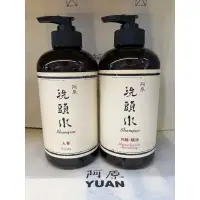 在飛比找蝦皮購物優惠-阿原肥皂yuan 洗頭水500ml 月桃洗頭水/人參（原當藥