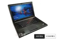 在飛比找Yahoo!奇摩拍賣優惠-☆偉斯電腦☆聯想 Lenovo X240 二手輕薄商務筆電 