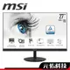 MSI微星 PRO MP271 27吋 電腦螢幕 5ms IPS 75Hz 有喇叭 三年保固 抗藍光