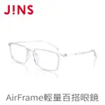 JINS AIRFRAME輕量百搭眼鏡(AMRF18S245)透明