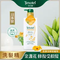 在飛比找誠品線上優惠-Timotei 蒂沐蝶 日本金盞花修護植萃洗髮精 500g