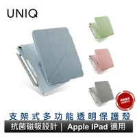 在飛比找樂天市場購物網優惠-UNIQ iPad Mini6 8.3吋 Camden 抗菌