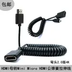 傳輸線 轉接線 專用線# 彈簧拉昇線HDMI2.0版90度彎頭4K高清線電腦接電視投影儀連接線